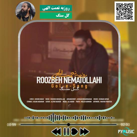 دانلود آهنگ گل سنگ روزبه نعمت الهی
